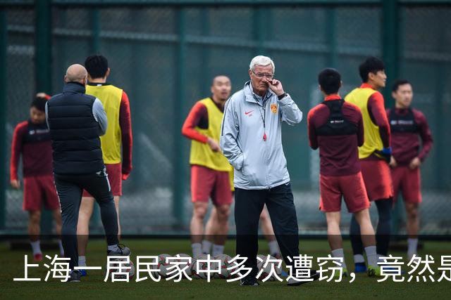 上海一居民家中多次遭窃，竟然是自己给小偷留的“开门密码”！