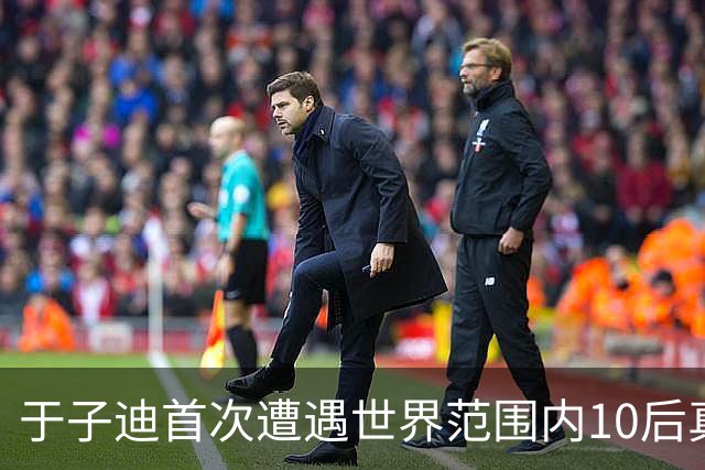 于子迪首次遭遇世界范围内10后真正对手 全锦赛200蝶决赛0.09秒险胜